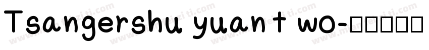 Tsangershu yuan t wo字体转换